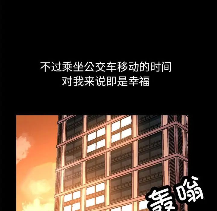 亲家的女人们，第1話，第 5 页