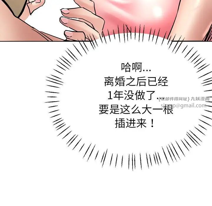 亲家的女人们，第1話，第 207 页