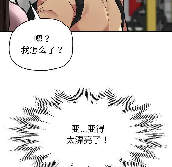 亲家的女人们，第1話，第 159 页