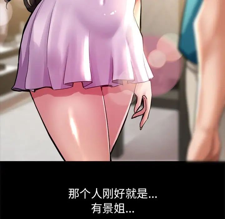 亲家的女人们，第1話，第 40 页