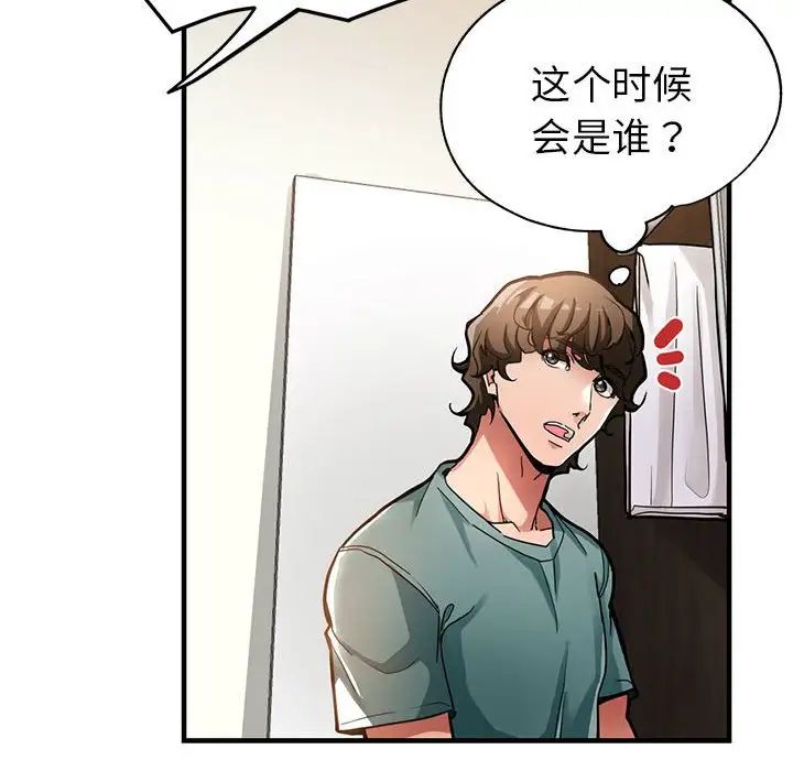 亲家的女人们，第1話，第 166 页