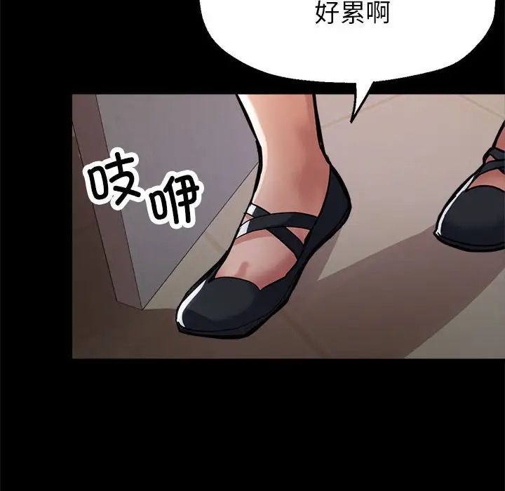 亲家的女人们，第1話，第 77 页