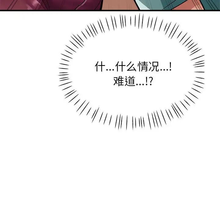 亲家的女人们，第1話，第 184 页
