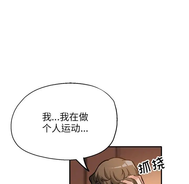 亲家的女人们，第2話，第 69 页