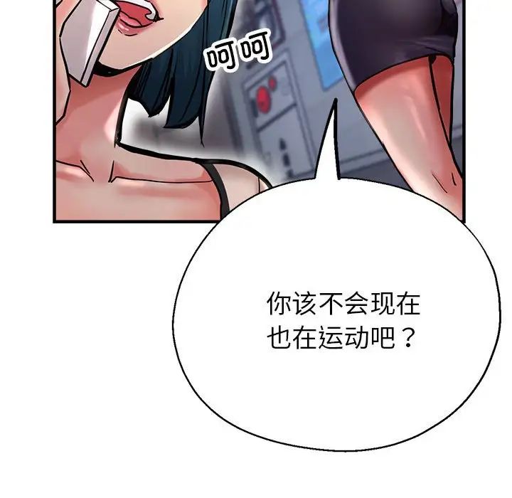 亲家的女人们，第2話，第 185 页