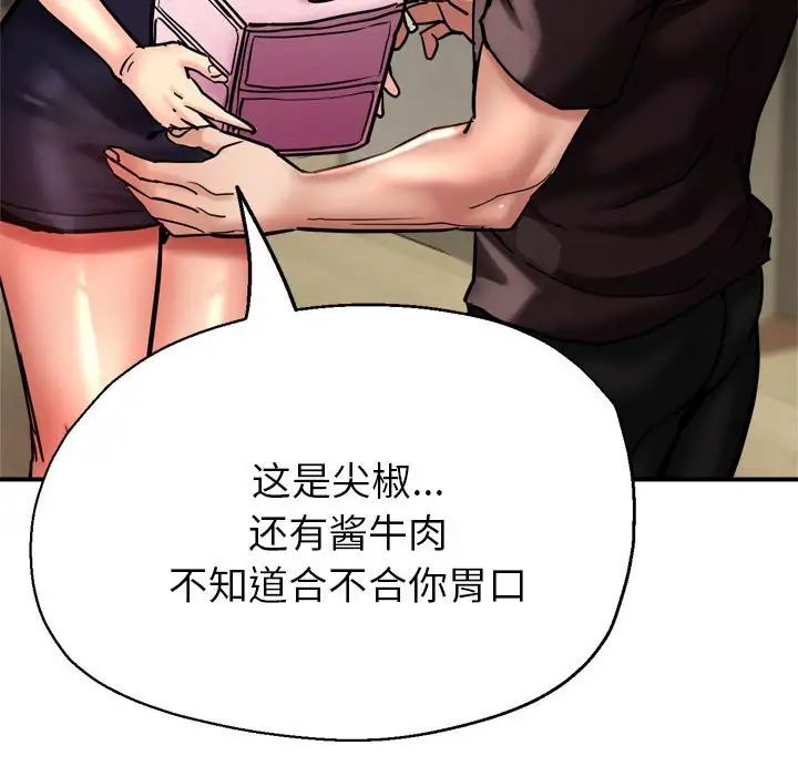 亲家的女人们，第3話，第 34 页