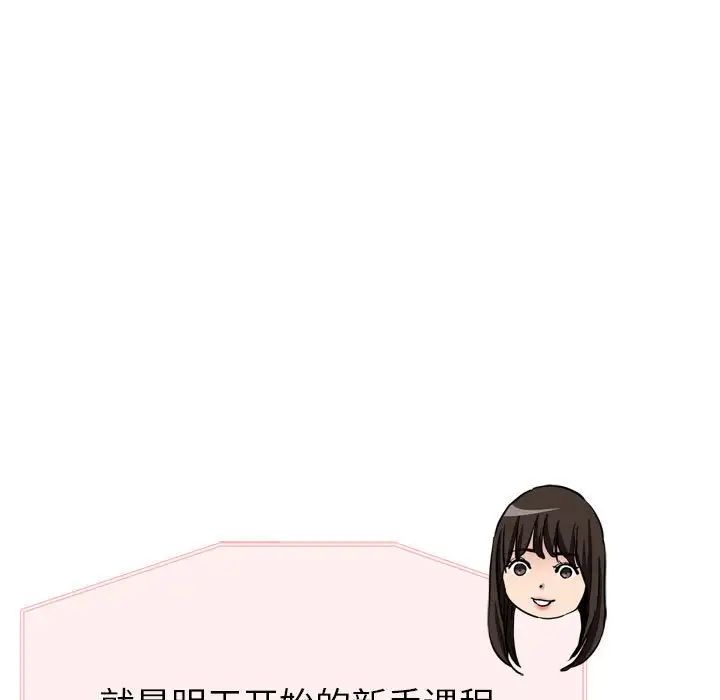 亲家的女人们，第3話，第 125 页