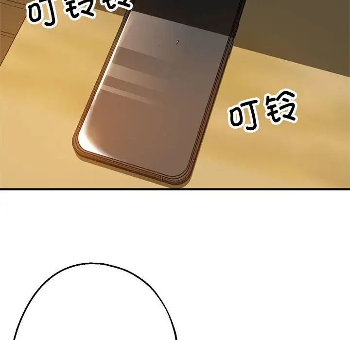 亲家的女人们，第3話，第 122 页