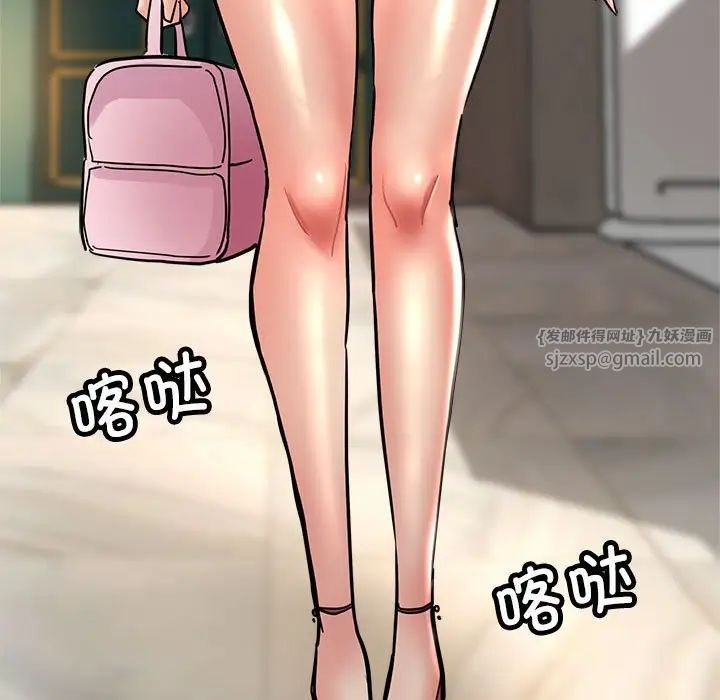 亲家的女人们，第3話，第 22 页