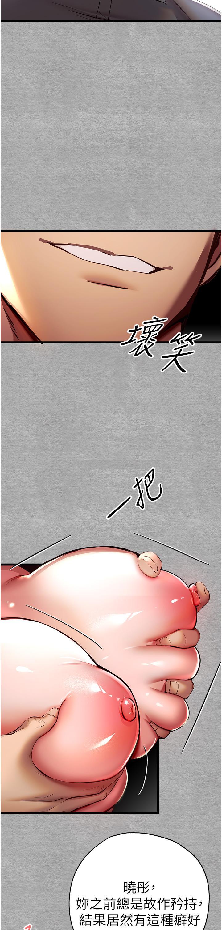 初次深交，請多指教，第27話-在教室上演噴水秀，第 11 页