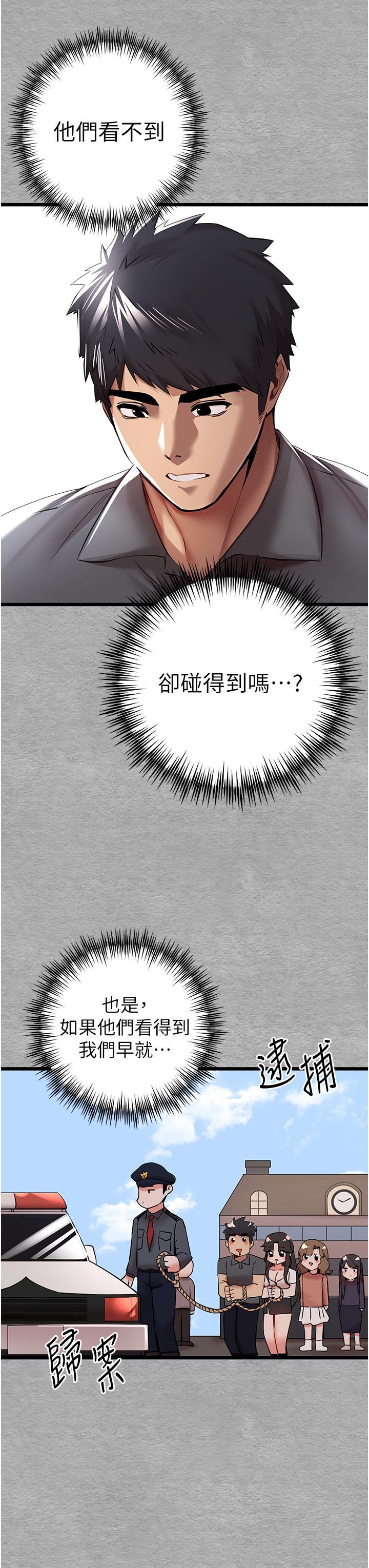 初次深交，請多指教，第27話-在教室上演噴水秀，第 8 页
