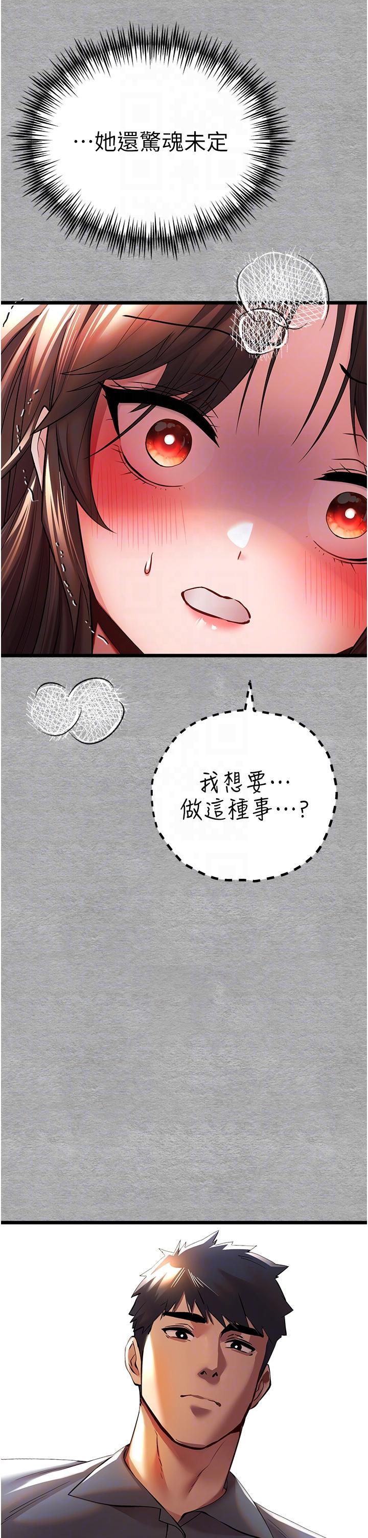 初次深交，請多指教，第27話-在教室上演噴水秀，第 10 页