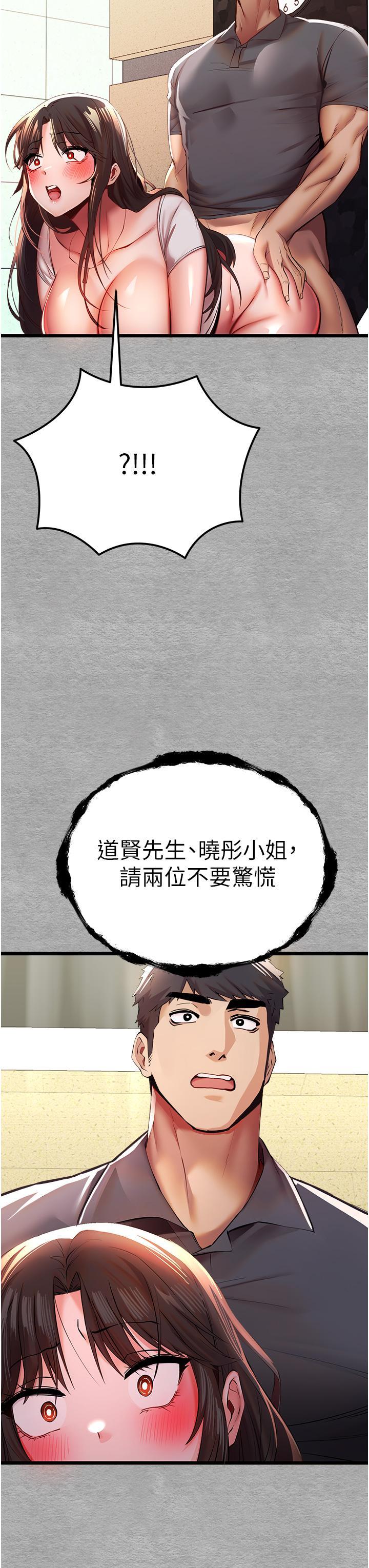 初次深交，請多指教，第27話-在教室上演噴水秀，第 3 页