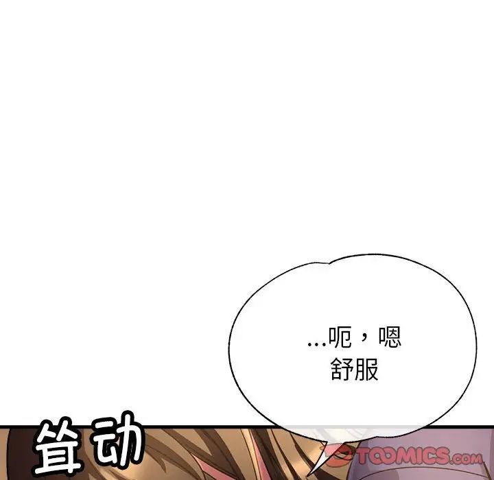 亲家的女人们，第4話，第 123 页