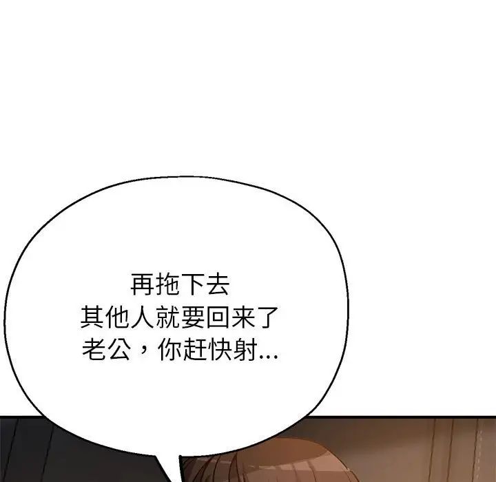 亲家的女人们，第4話，第 125 页