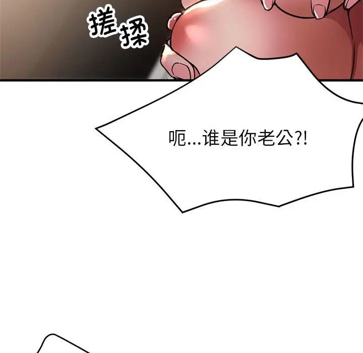 亲家的女人们，第4話，第 103 页