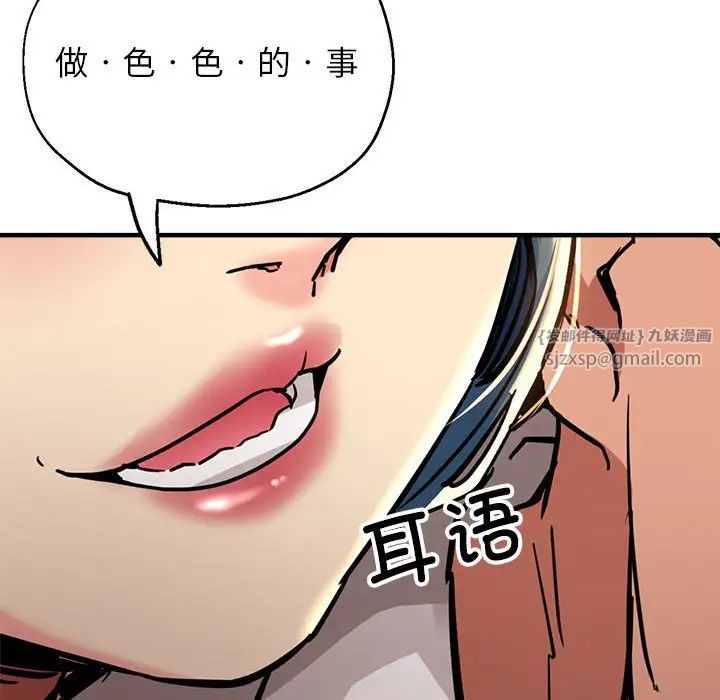 亲家的女人们，第4話，第 60 页