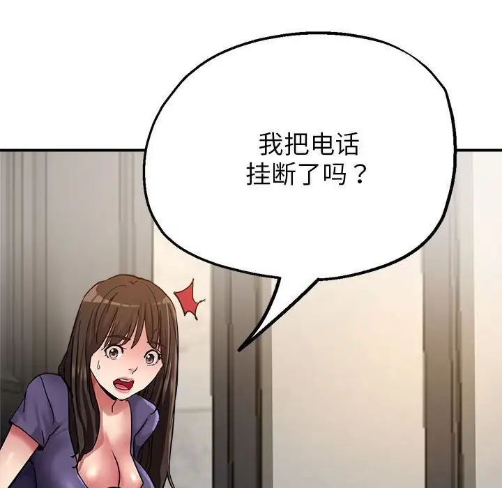 亲家的女人们，第5話，第 34 页