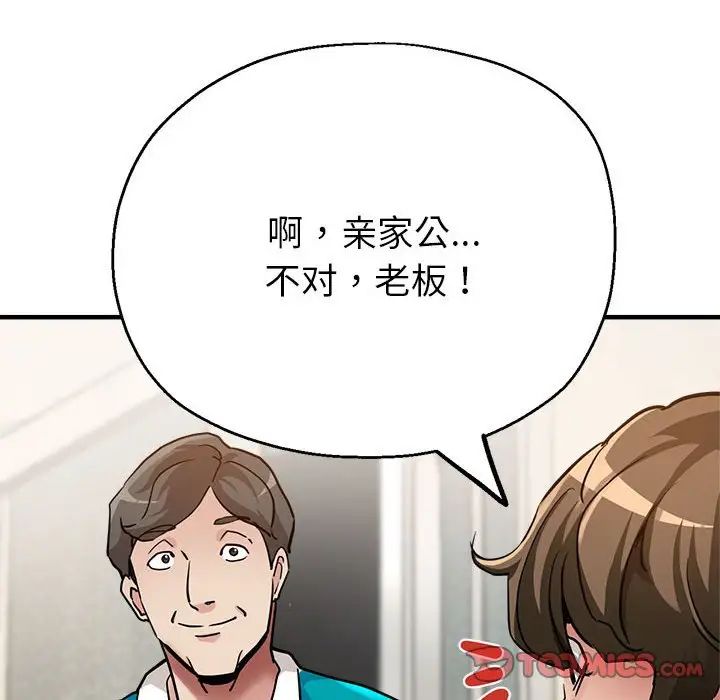 亲家的女人们，第5話，第 69 页