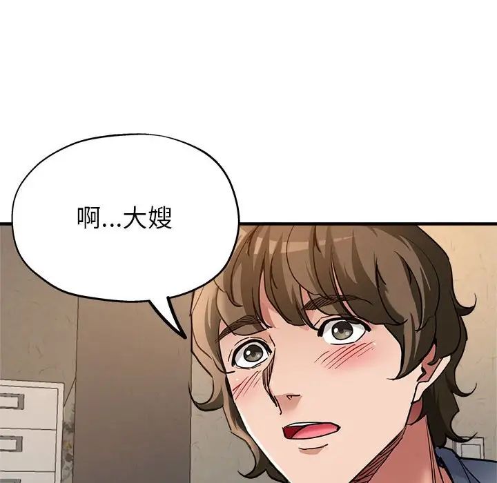 亲家的女人们，第5話，第 77 页
