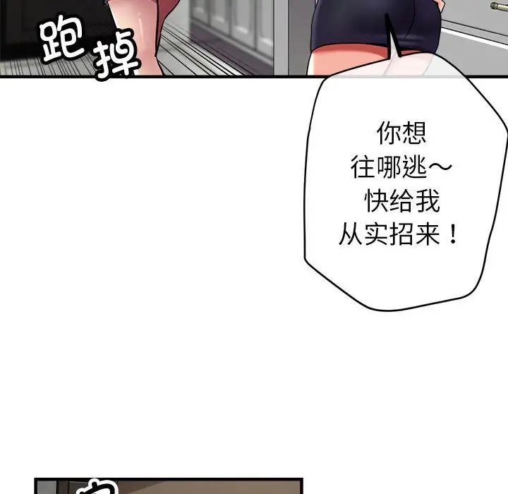 亲家的女人们，第5話，第 60 页
