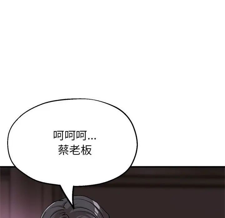 亲家的女人们，第6話，第 34 页