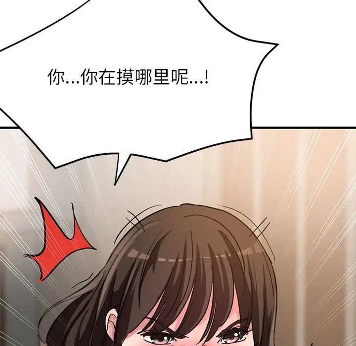 亲家的女人们，第6話，第 5 页