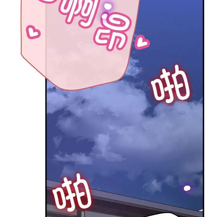 亲家的女人们，第6話，第 125 页