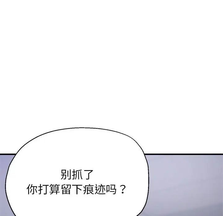 亲家的女人们，第6話，第 103 页