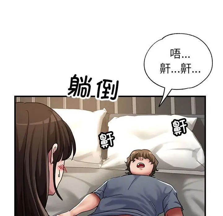 亲家的女人们，第6話，第 8 页