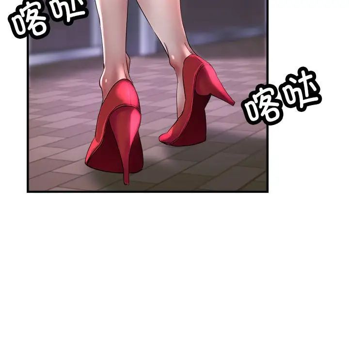 亲家的女人们，第6話，第 22 页