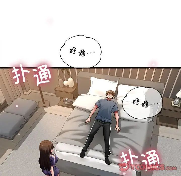 亲家的女人们，第6話，第 12 页