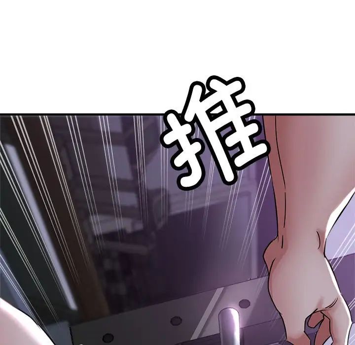 亲家的女人们，第6話，第 52 页