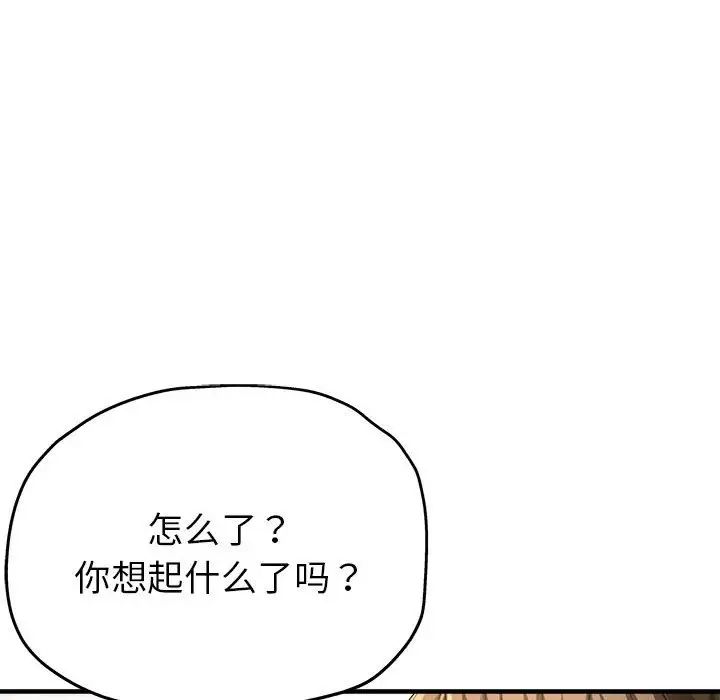 亲家的女人们，第7話，第 34 页