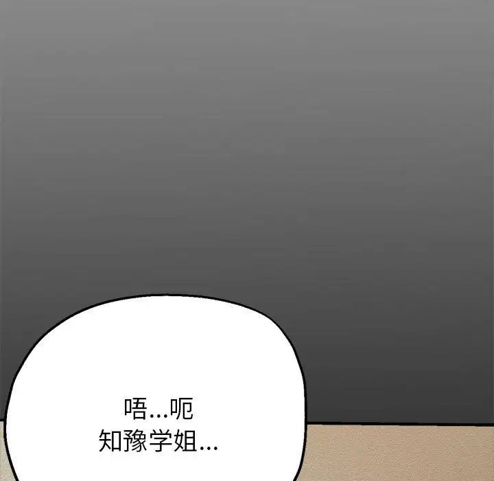 亲家的女人们，第7話，第 5 页