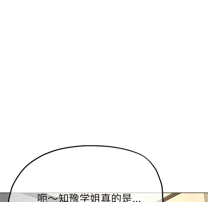 亲家的女人们，第7話，第 125 页