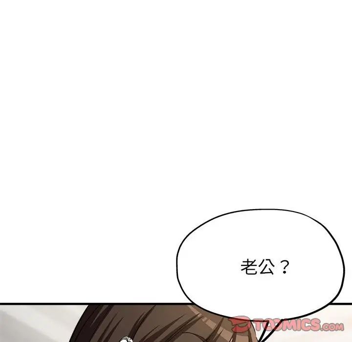 亲家的女人们，第7話，第 44 页
