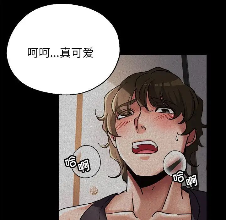 亲家的女人们，第7話，第 11 页