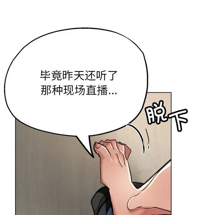 亲家的女人们，第7話，第 159 页