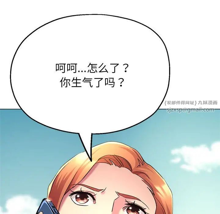 亲家的女人们，第7話，第 122 页