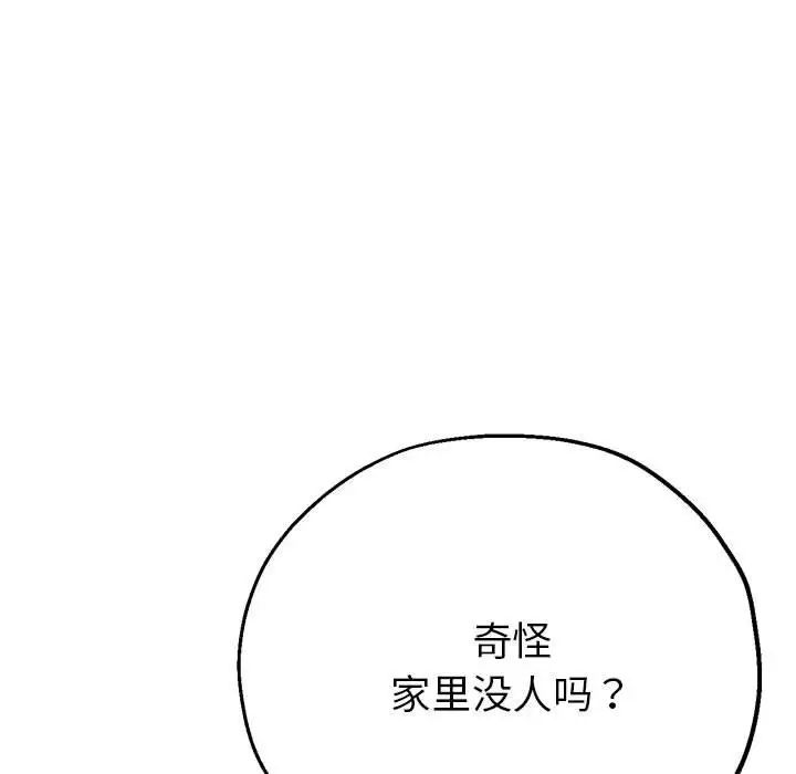 亲家的女人们，第7話，第 166 页