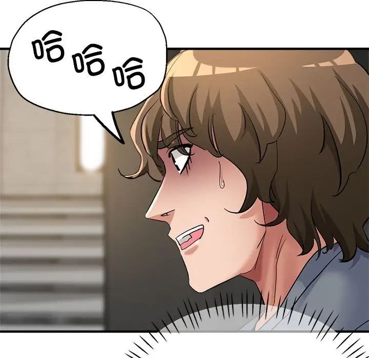亲家的女人们，第7話，第 95 页