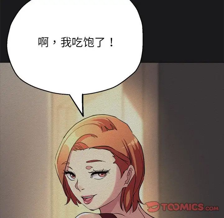 亲家的女人们，第7話，第 28 页