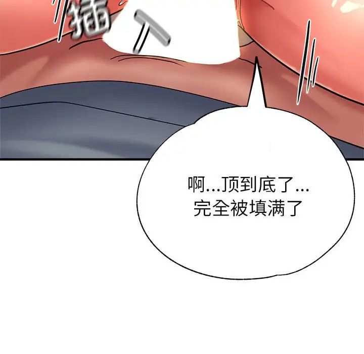 亲家的女人们，第8話，第 106 页