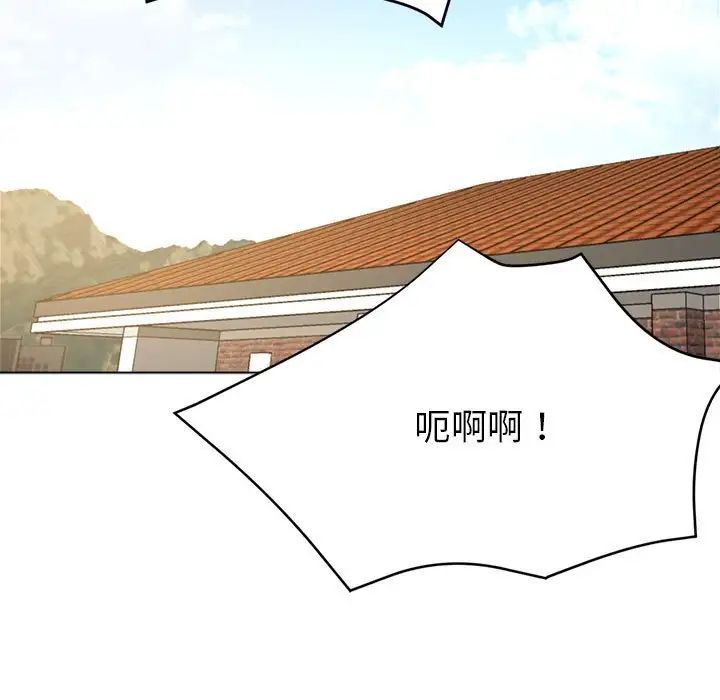 亲家的女人们，第8話，第 11 页