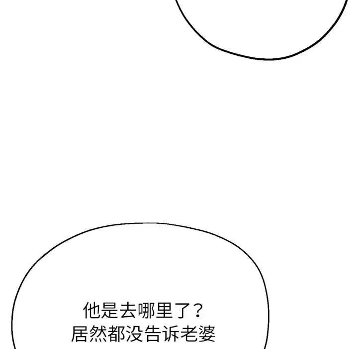 亲家的女人们，第8話，第 159 页