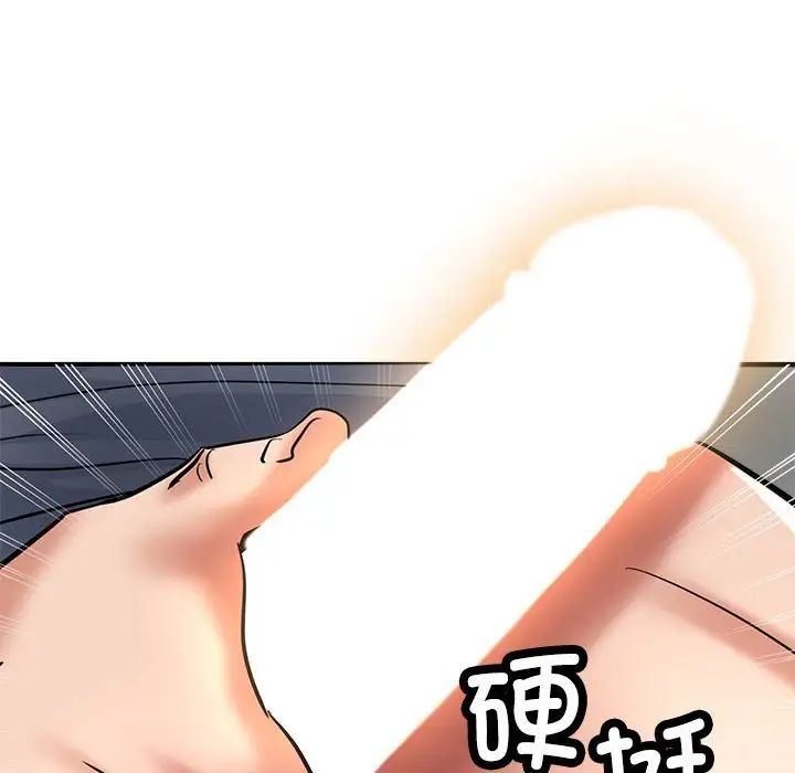 亲家的女人们，第8話，第 8 页