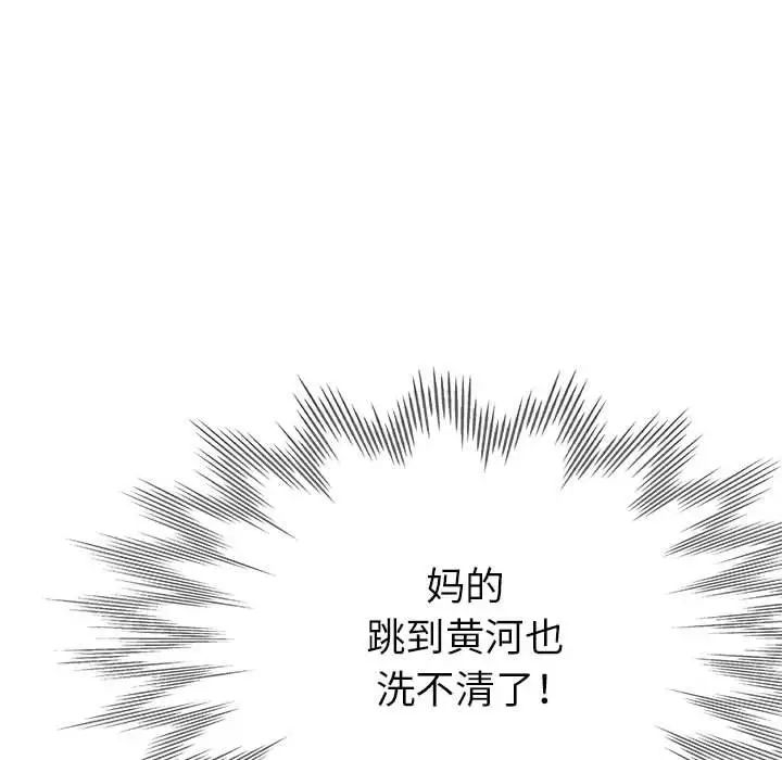 亲家的女人们，第8話，第 22 页