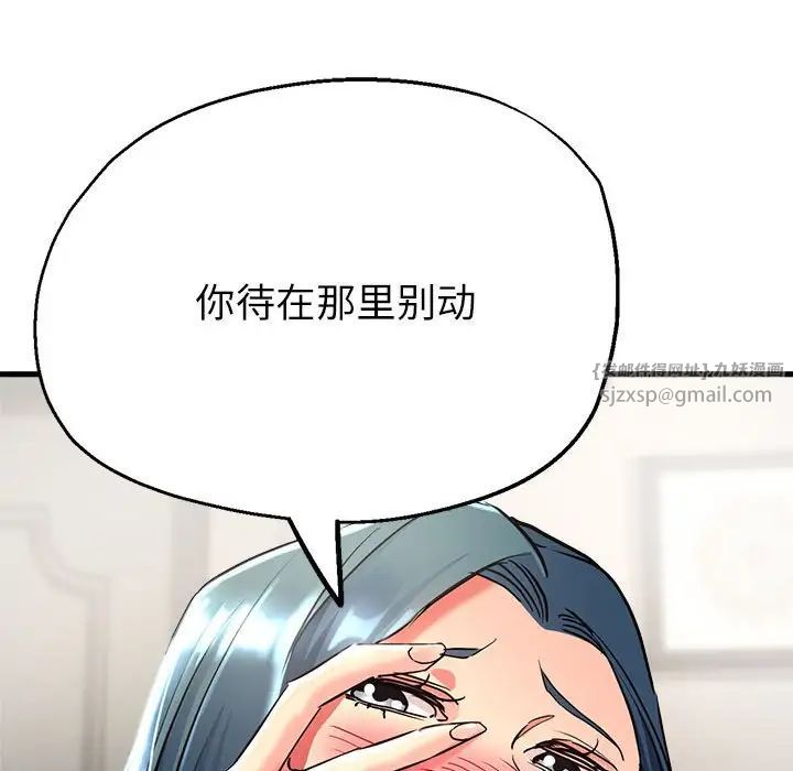亲家的女人们，第8話，第 28 页