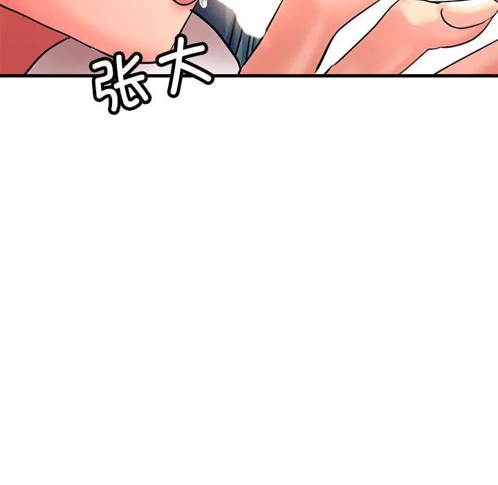 亲家的女人们，第8話，第 52 页